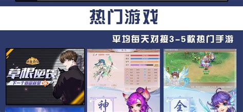 金华如何加盟游戏推广公司